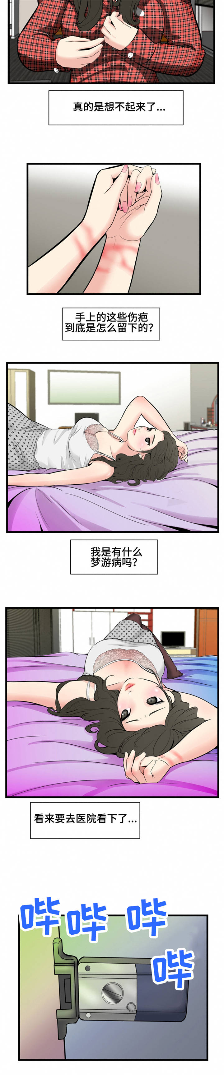 第1章：外卖6