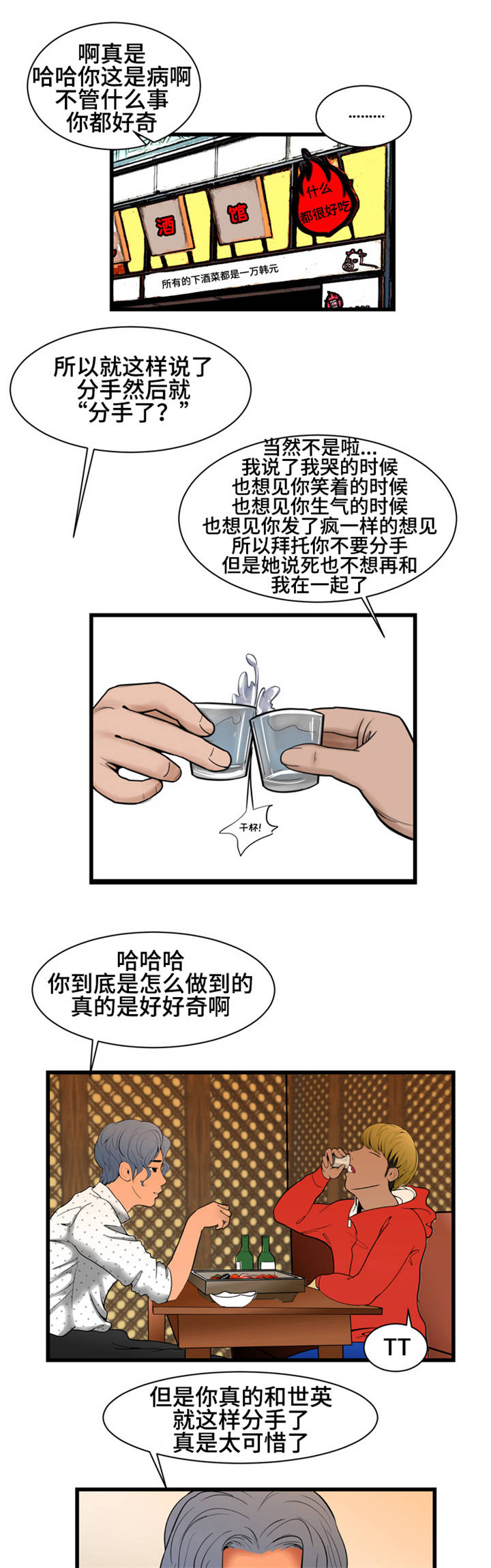 第2章：香水0