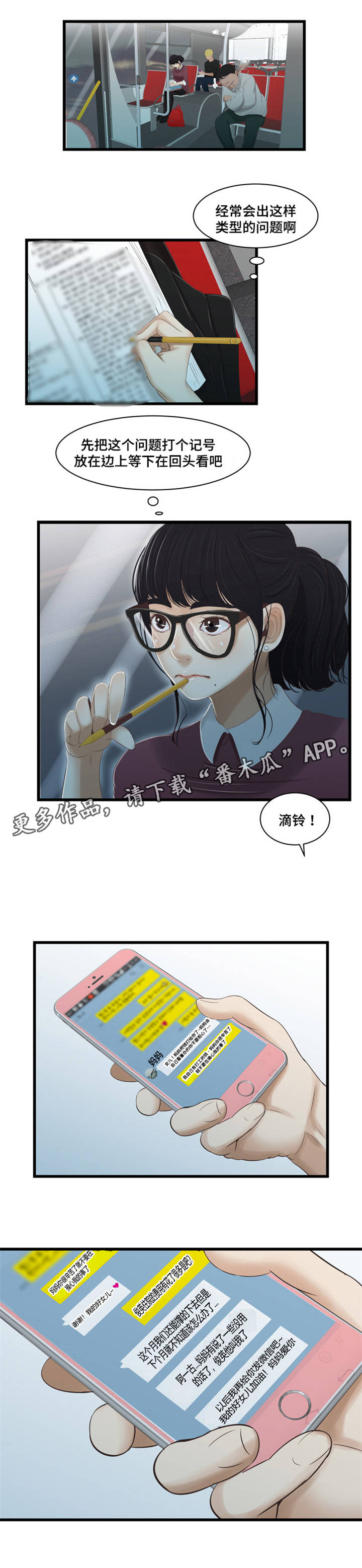 第50章：警告7