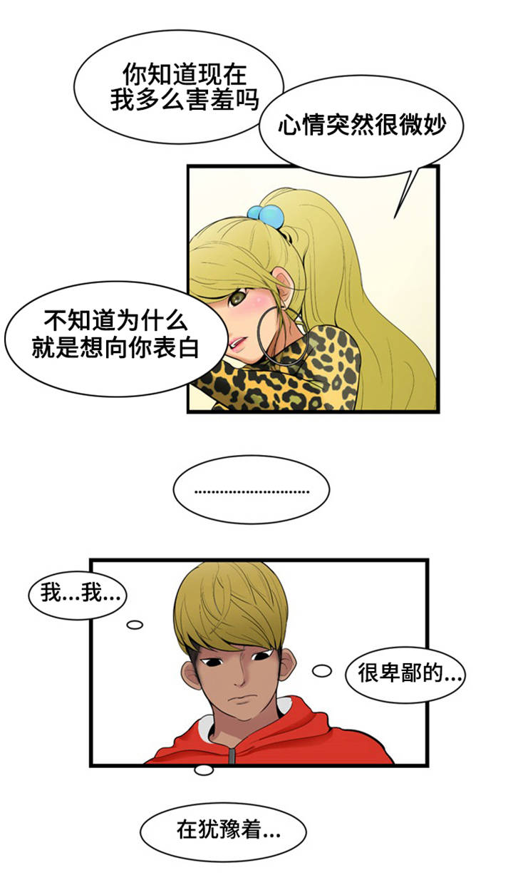 第4章：错乱3