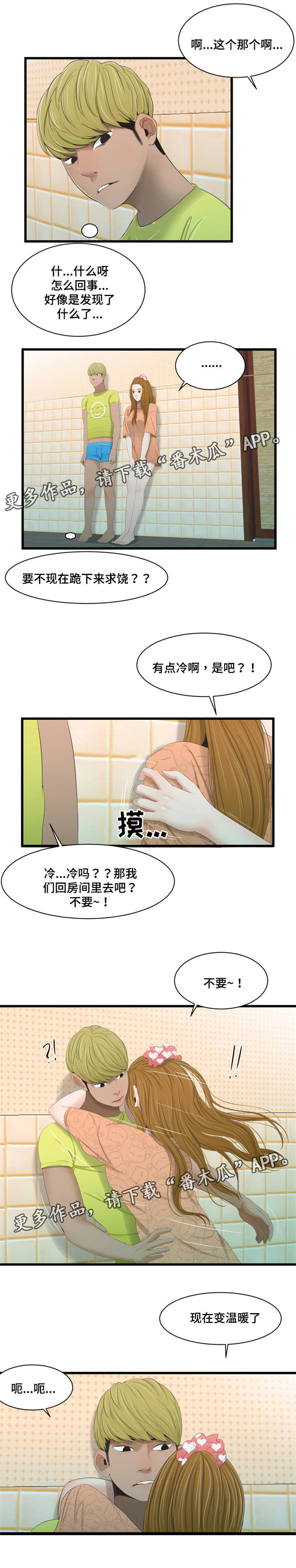 第47章：味道9