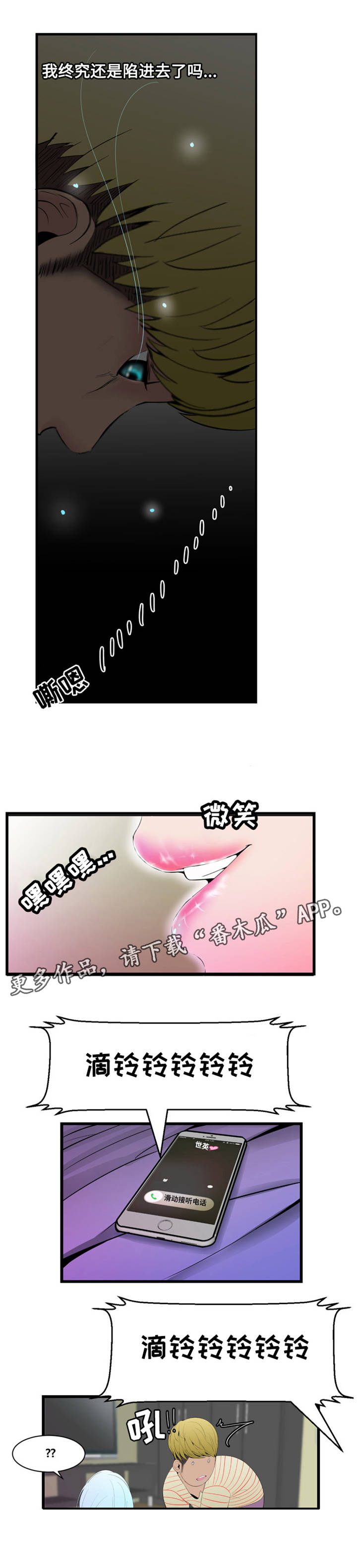 第8章：照顾9