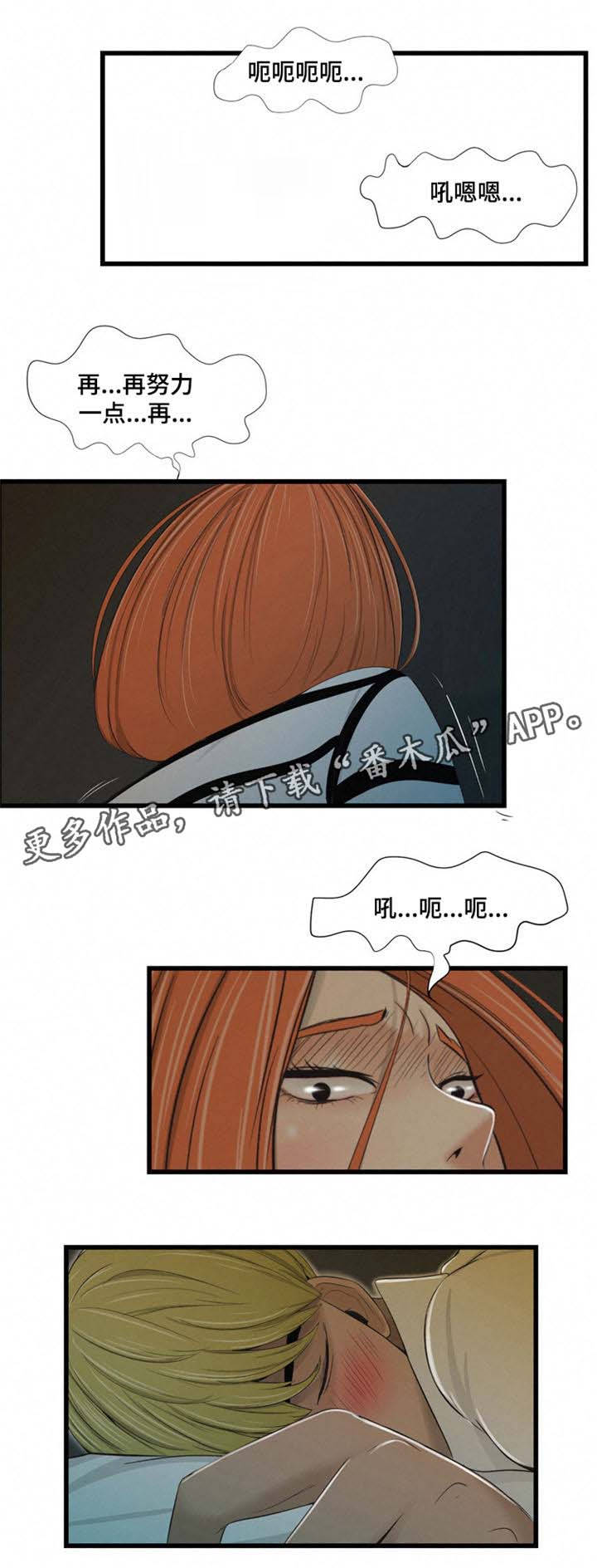 第36章：反客为主10