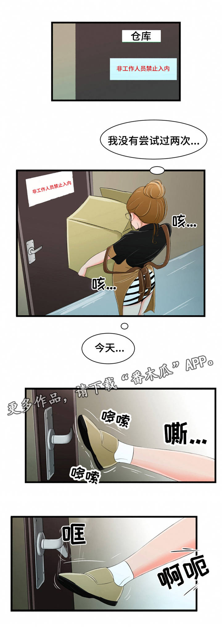 第13章：摔倒0