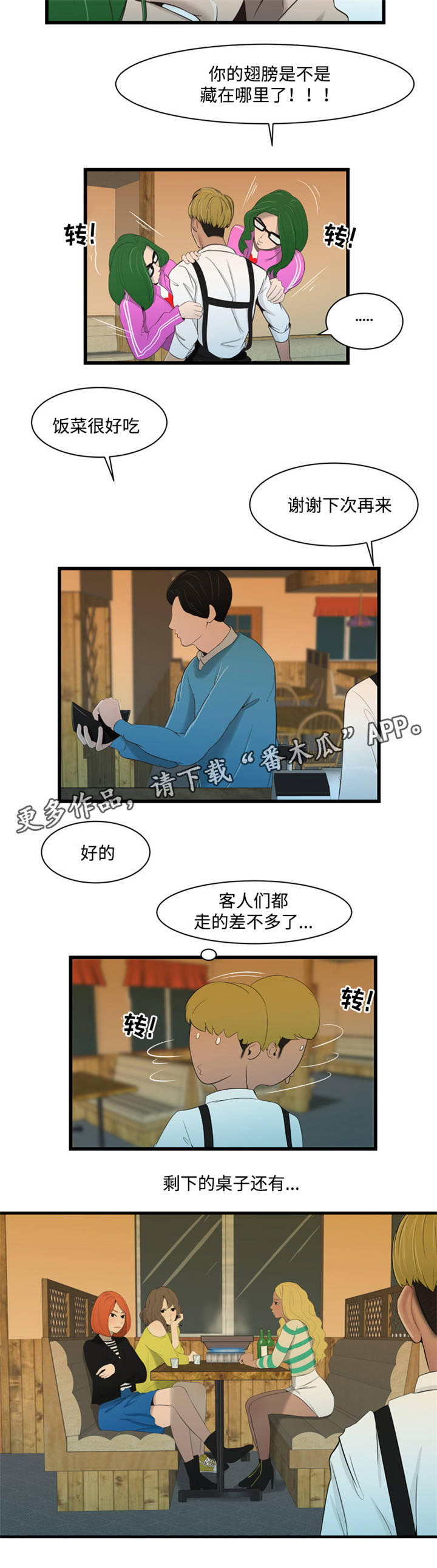 第29章：梦9