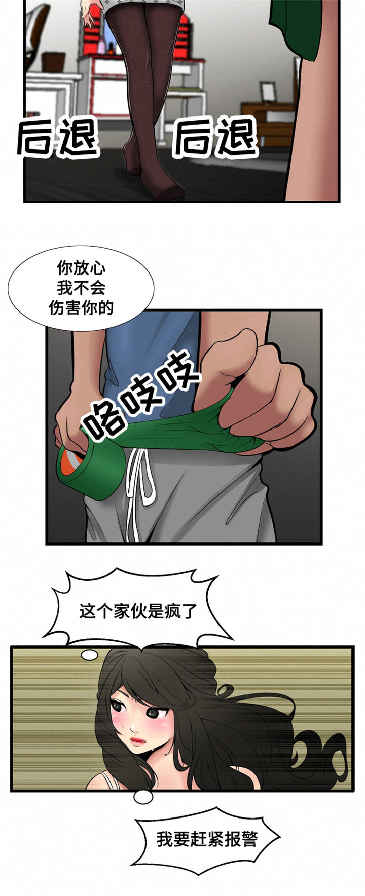第1章：外卖8