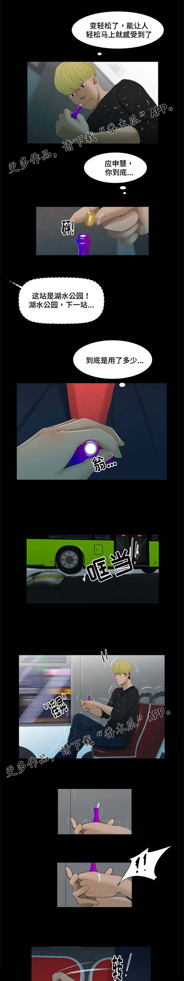 第51章：麻烦8