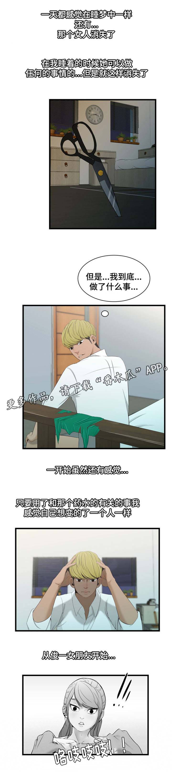 第37章：恍惚3