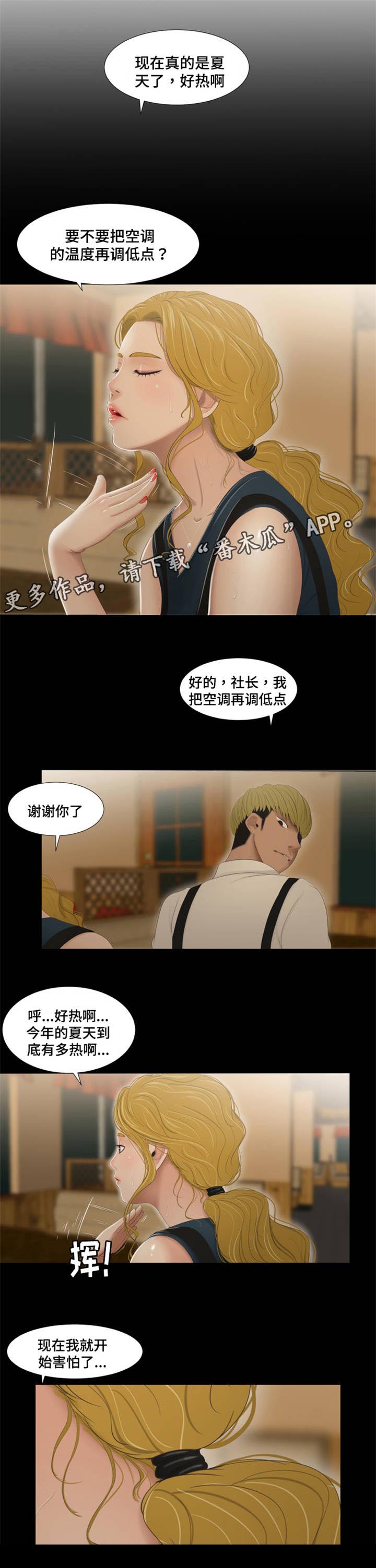 第58章：辞职3