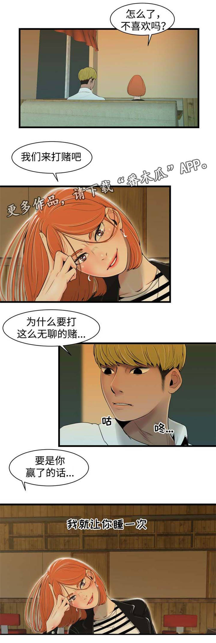 第31章：还能这样？2