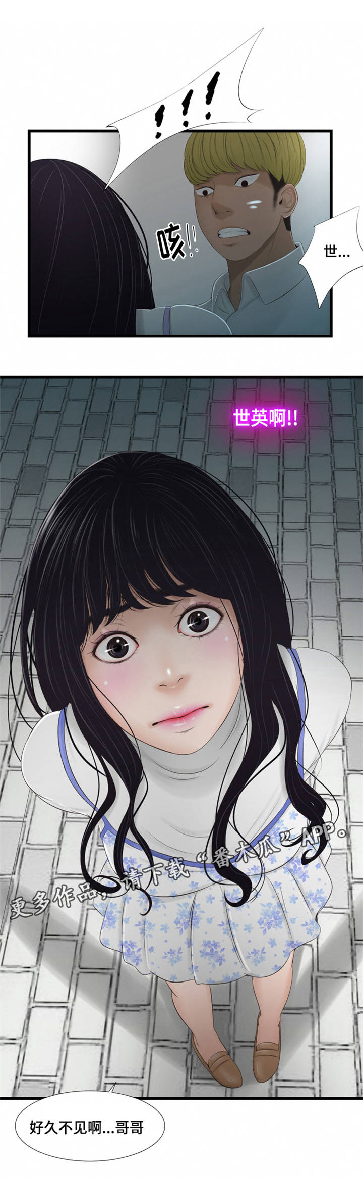 第56章：再次相遇3