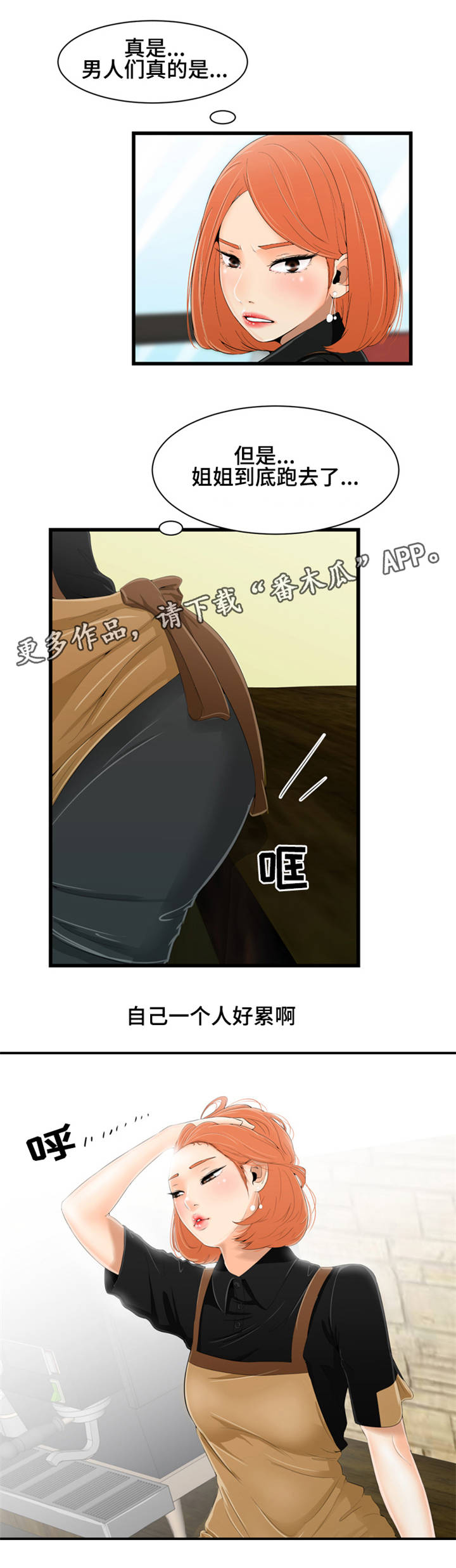 第16章： 辩解6