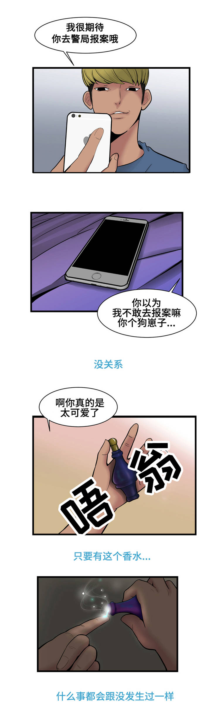 第1章：外卖9