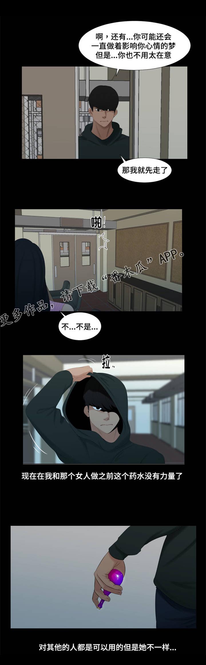 第62章：挨打4