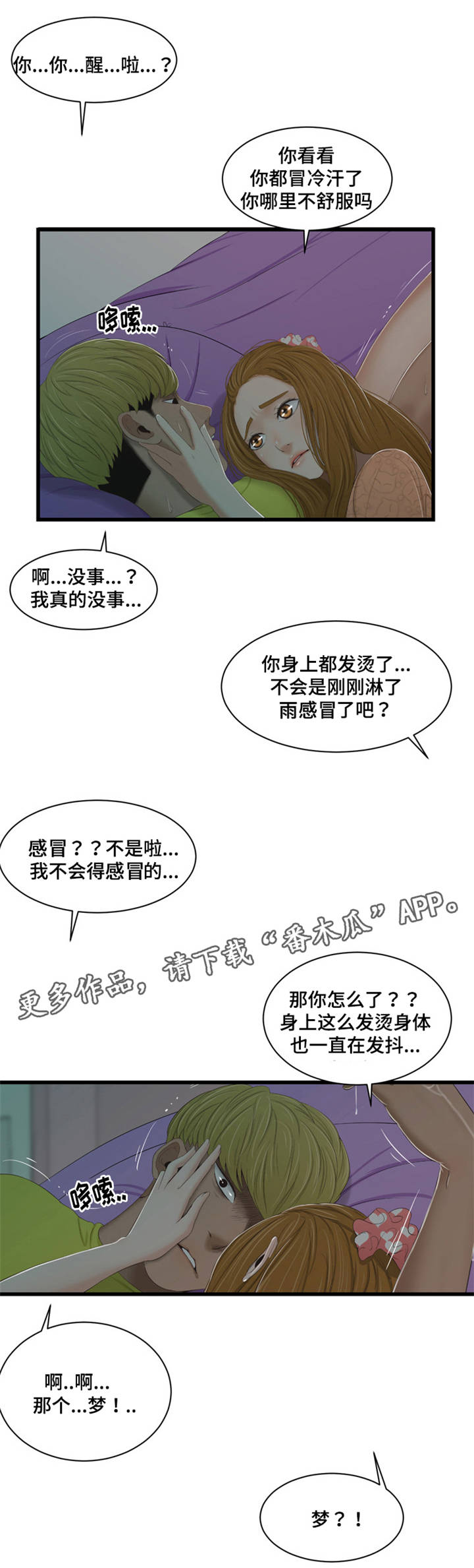 第47章：味道4