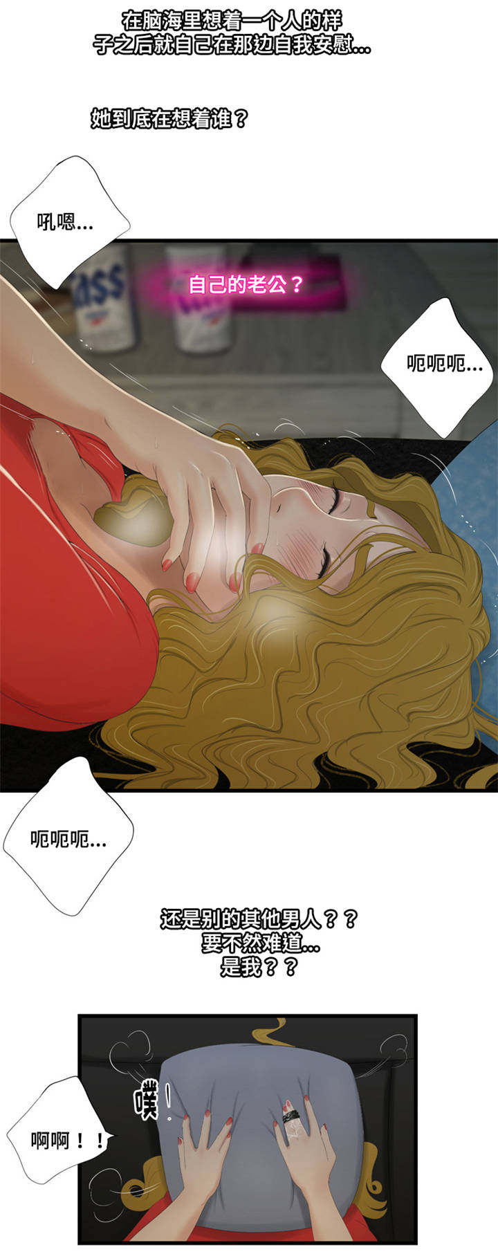 第55章：想要确认6