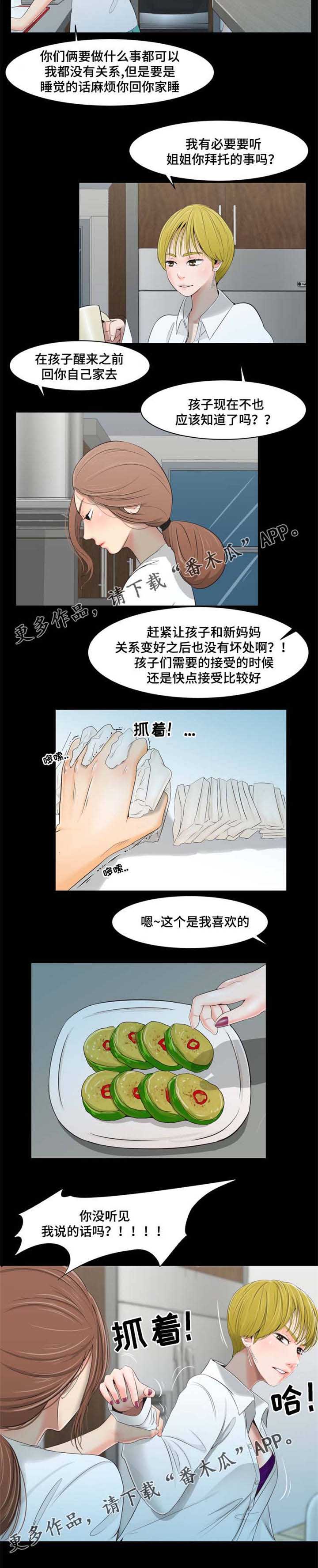 第33章：阴影3