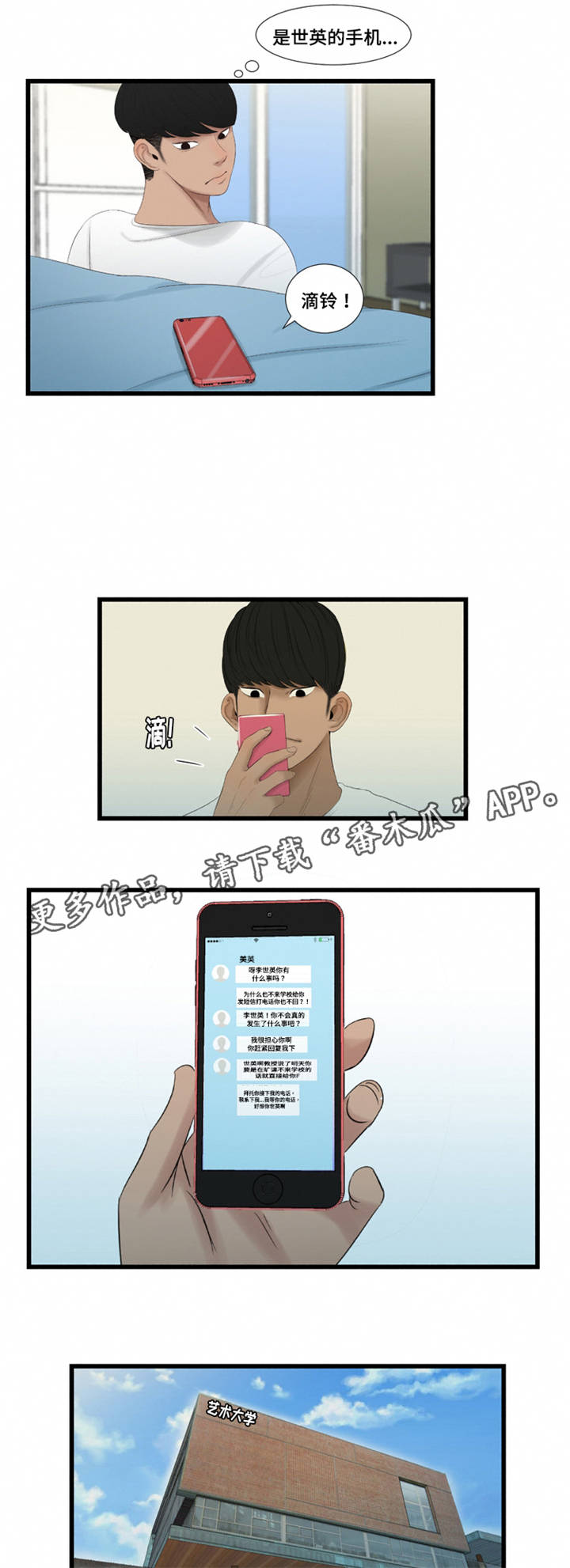 第61章：愤怒1