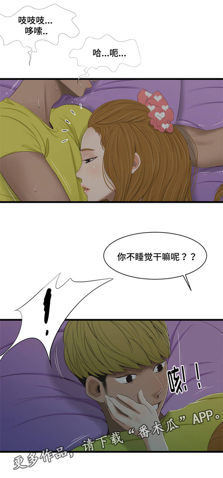 第47章：味道3