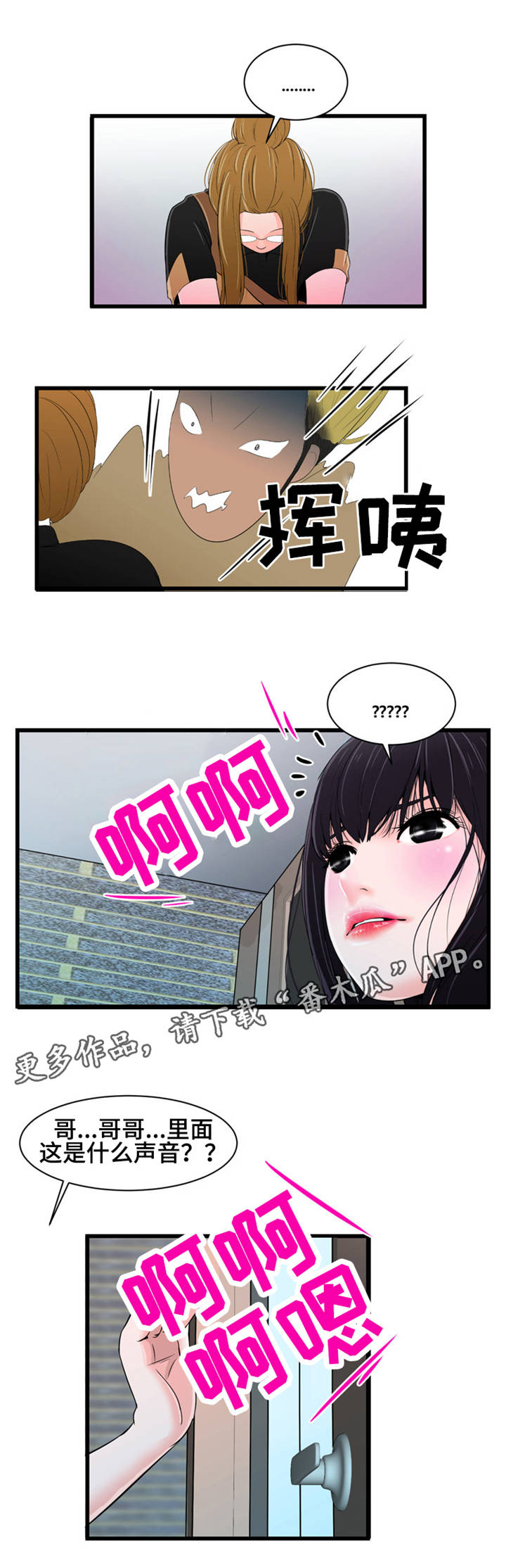 第15章：心乱如麻3