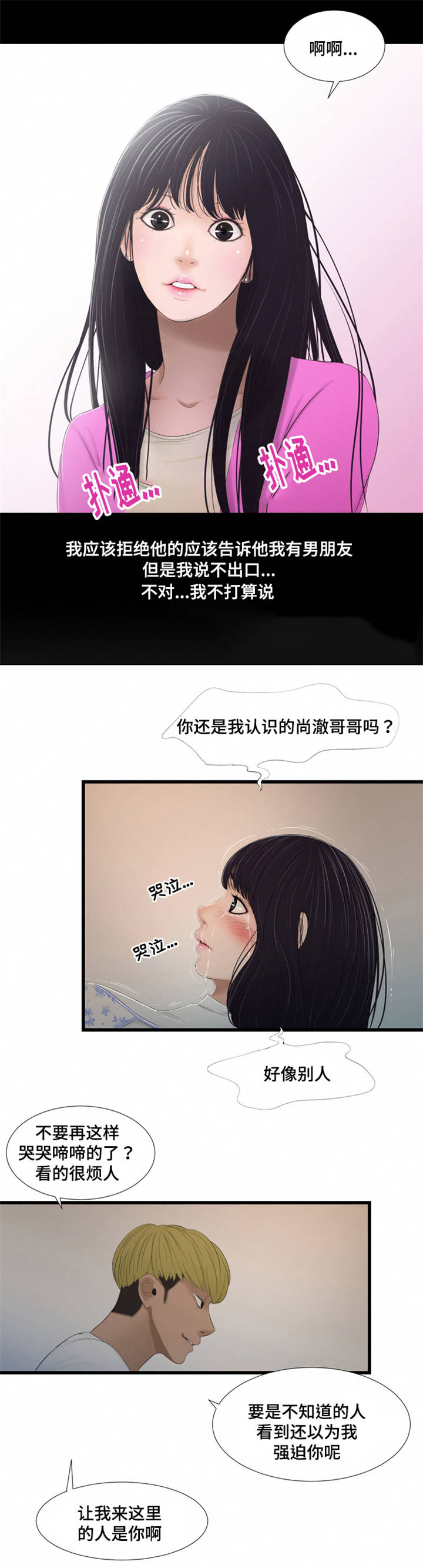 第57章：不一样4