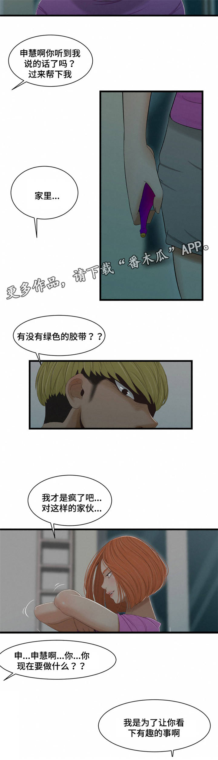 第50章：警告2