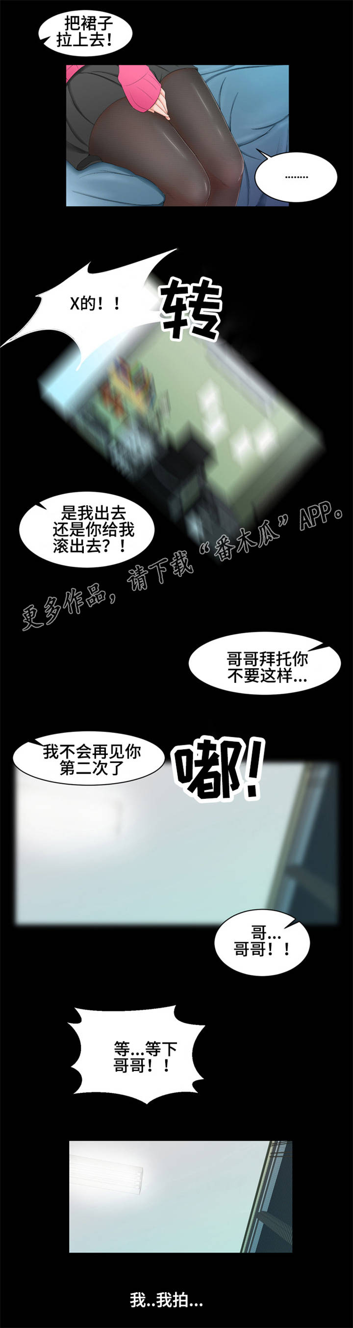 第11章：曾经4