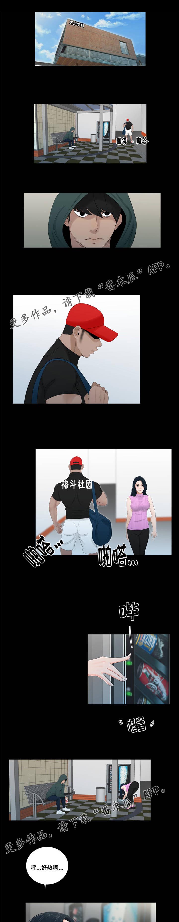 第62章：挨打0