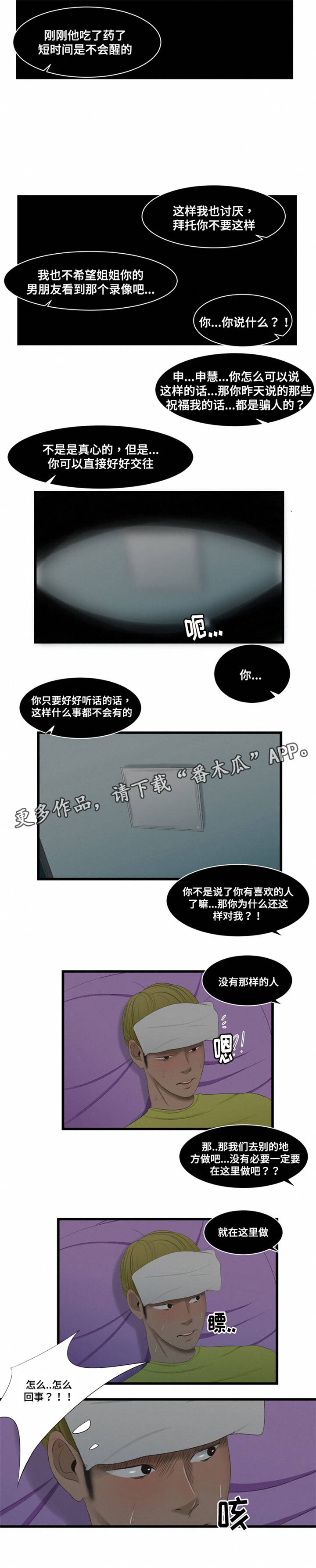 第48章：发烧5