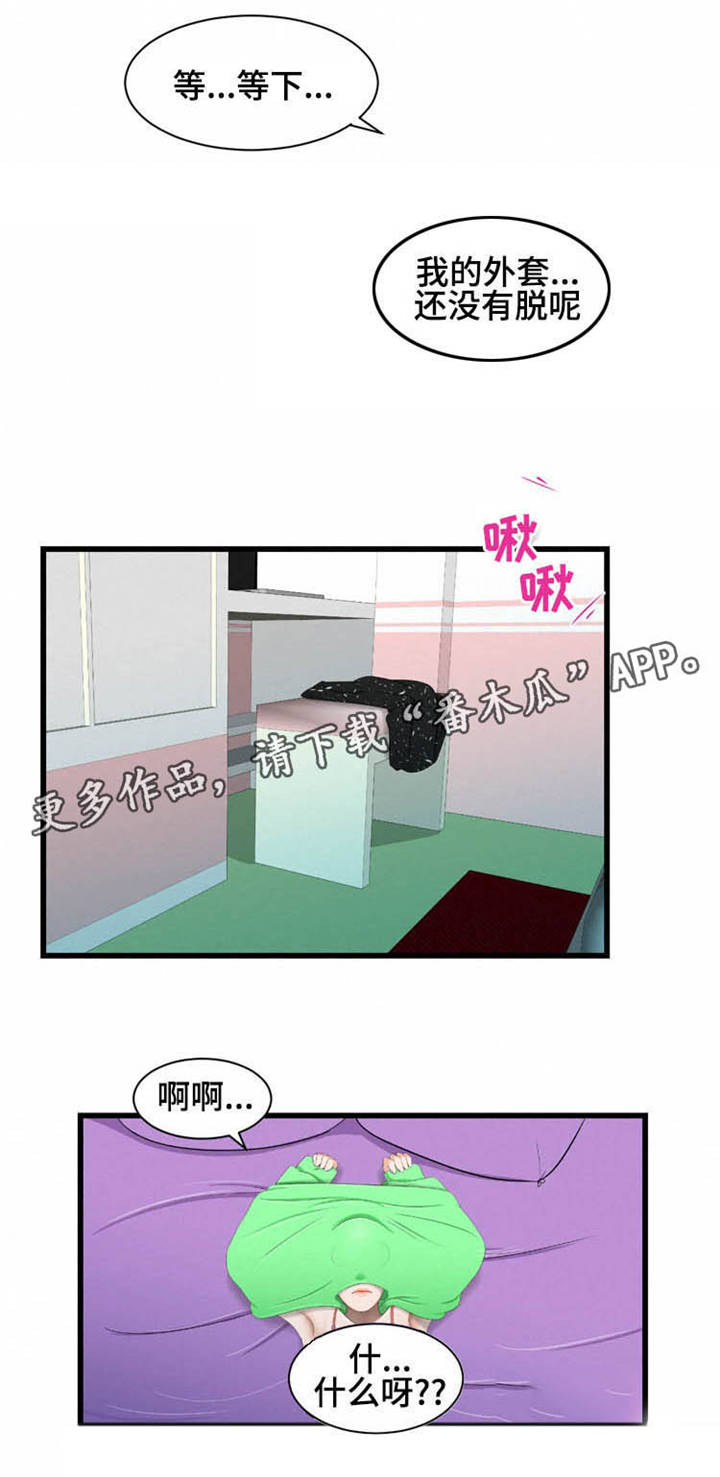第45章：想你2