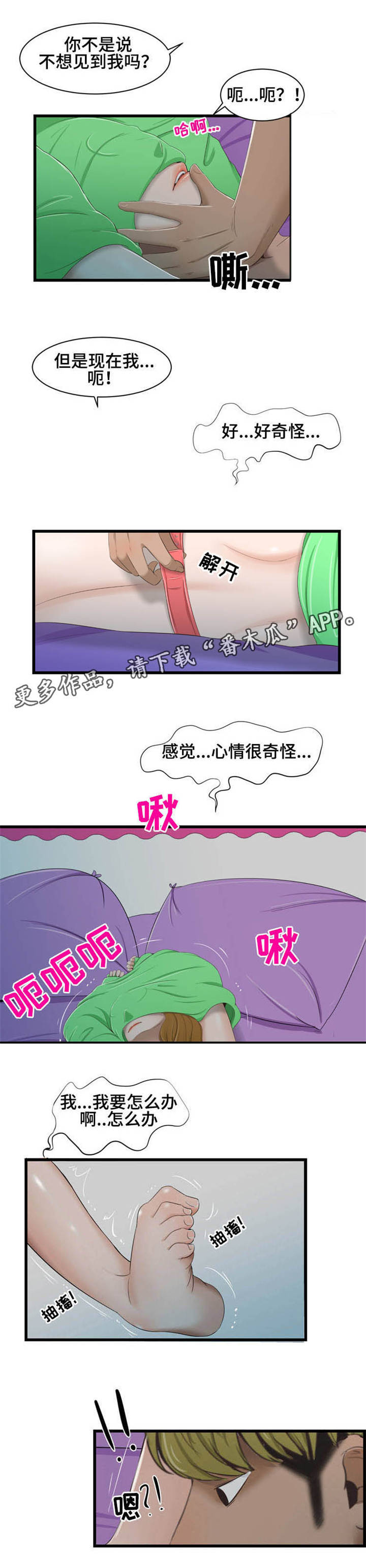 第45章：想你3