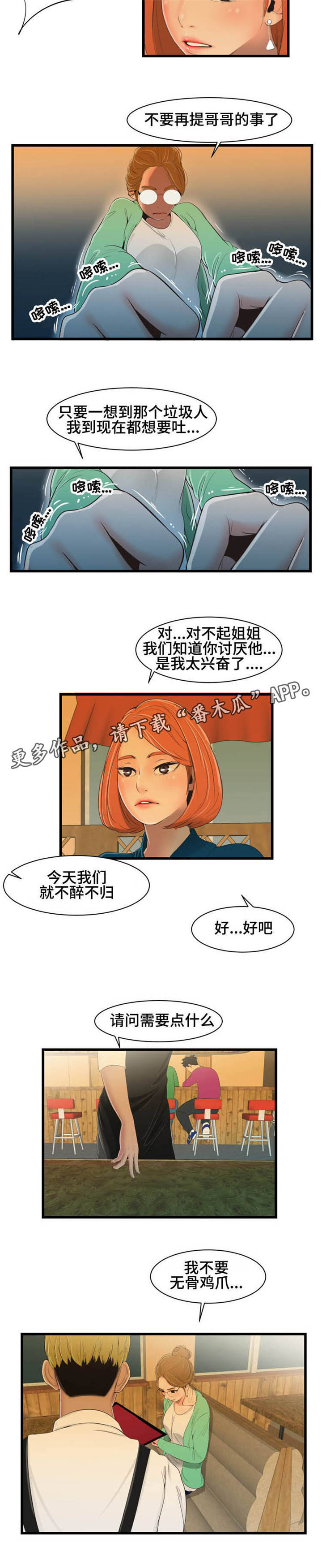 第26章：就是他？4
