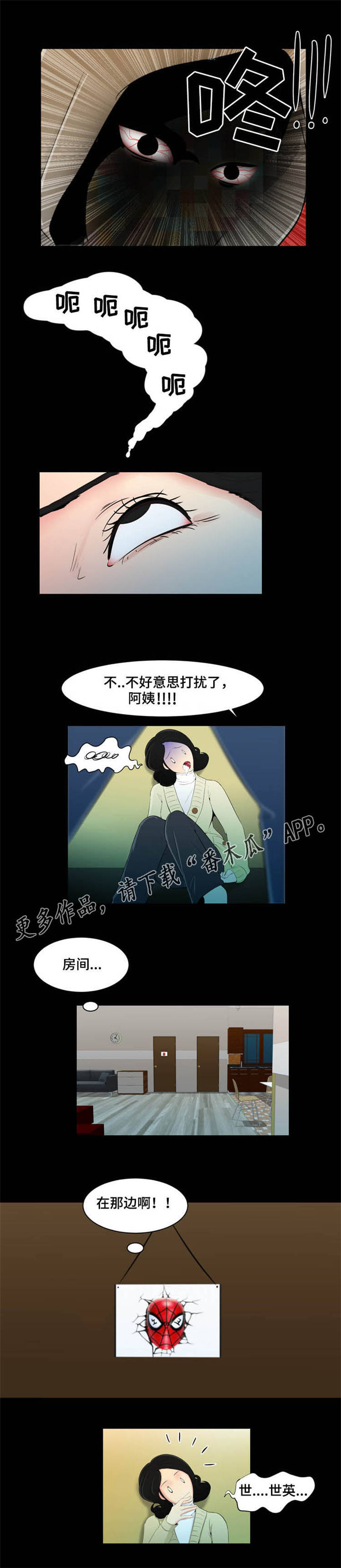 第20章：送回家6