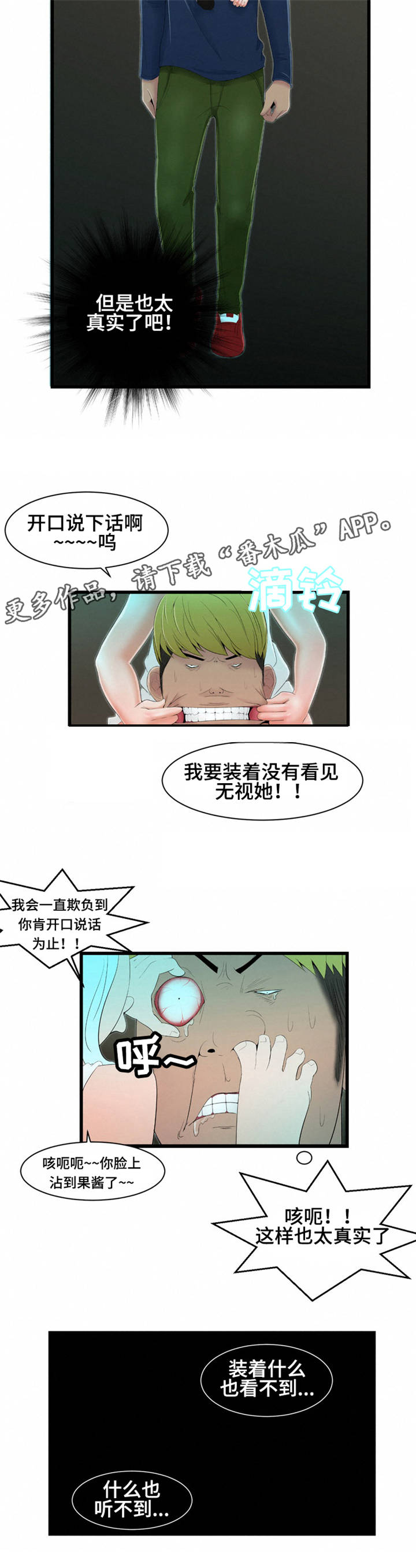 第6章：幽灵6