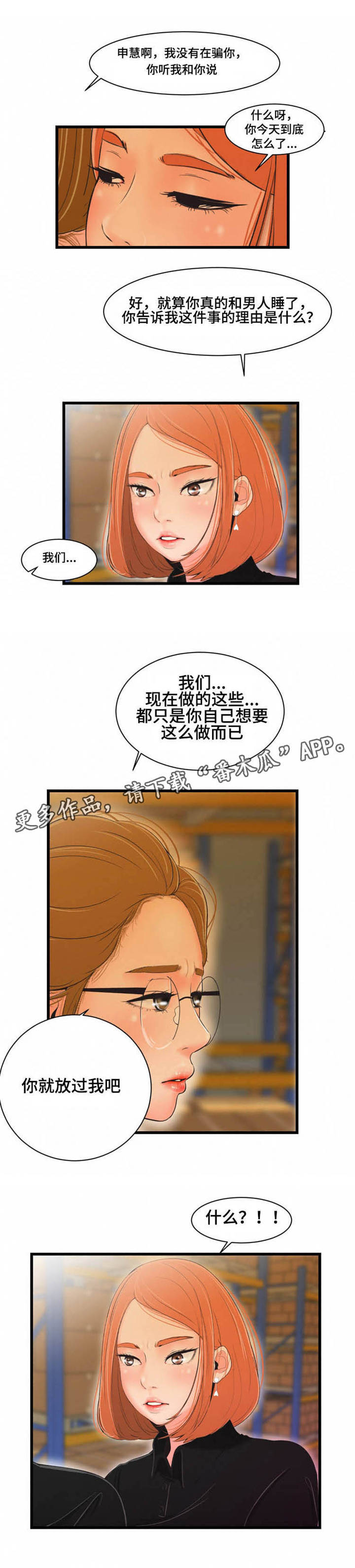 第26章：就是他？2