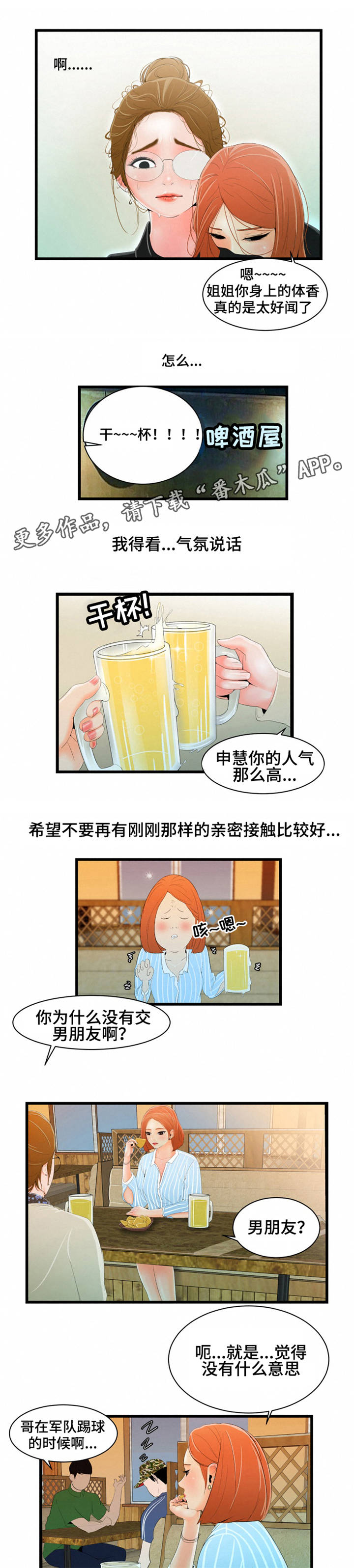 第9章：咖啡店5