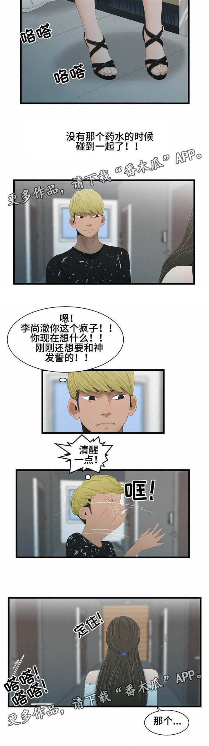 第41章：一样的梦2