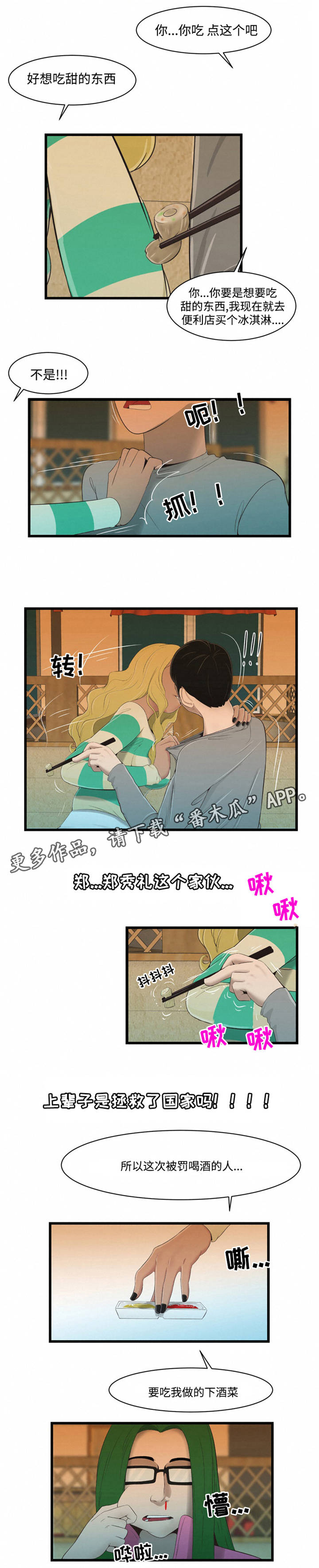 第30章：喝酒4