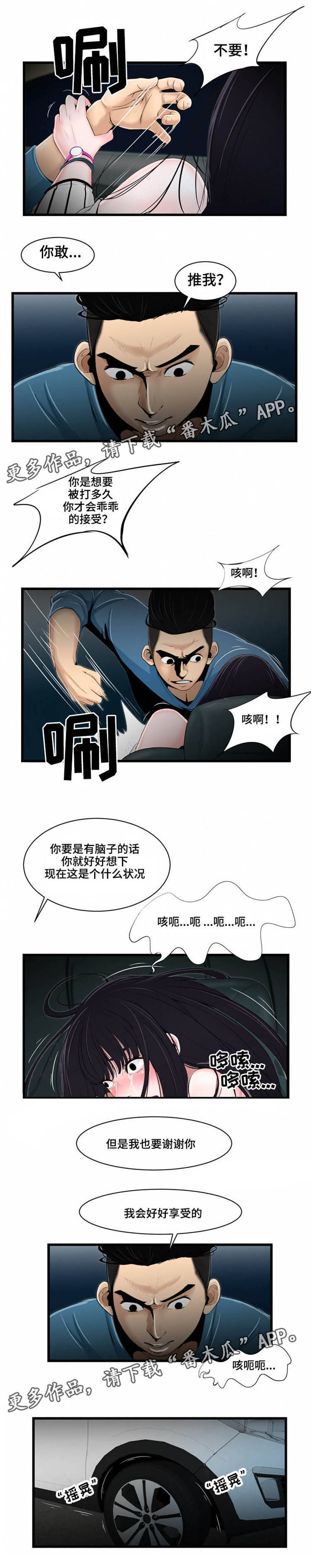 第22章：好想你8
