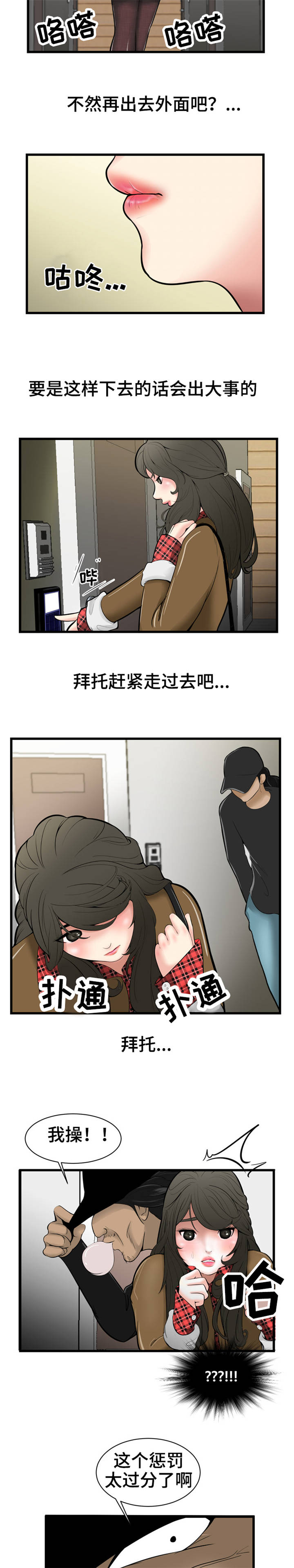 第1章：外卖1