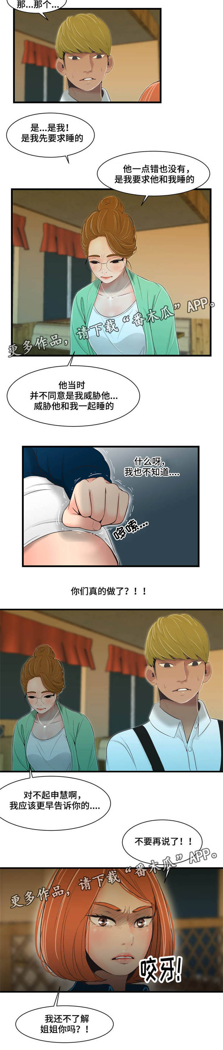 第28章：宣言2