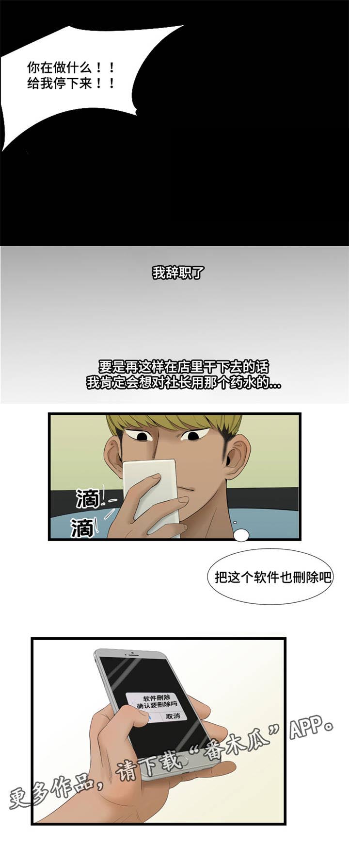 第58章：辞职5