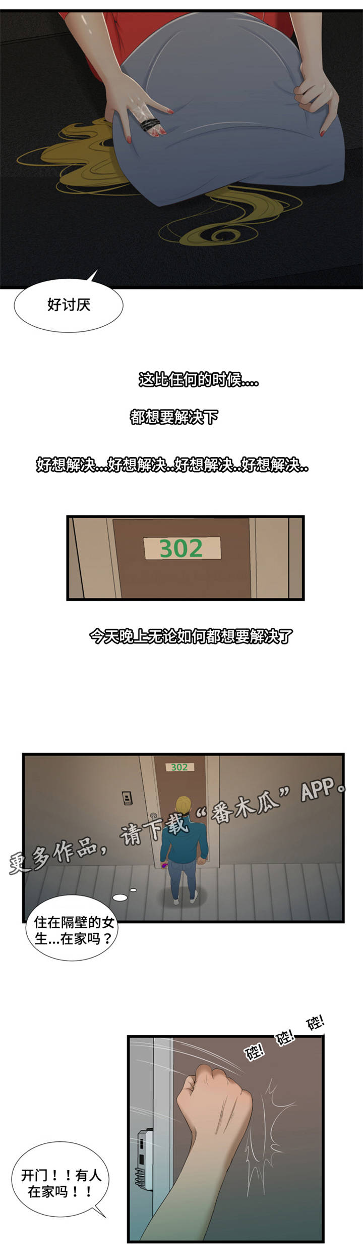 第55章：想要确认7