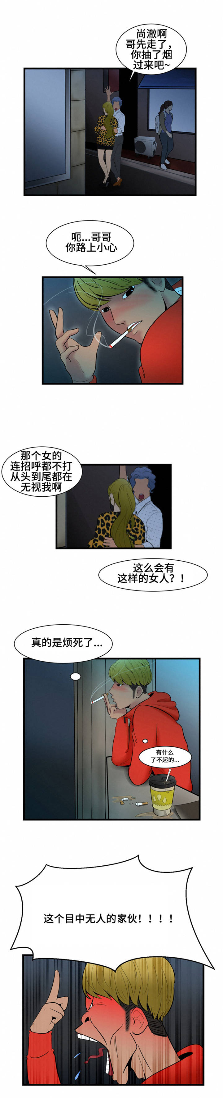 第2章：香水7