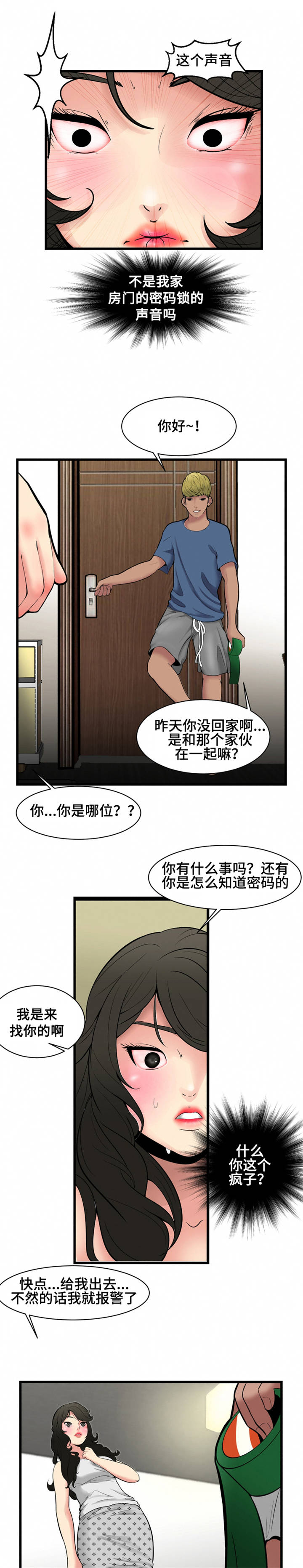 第1章：外卖7