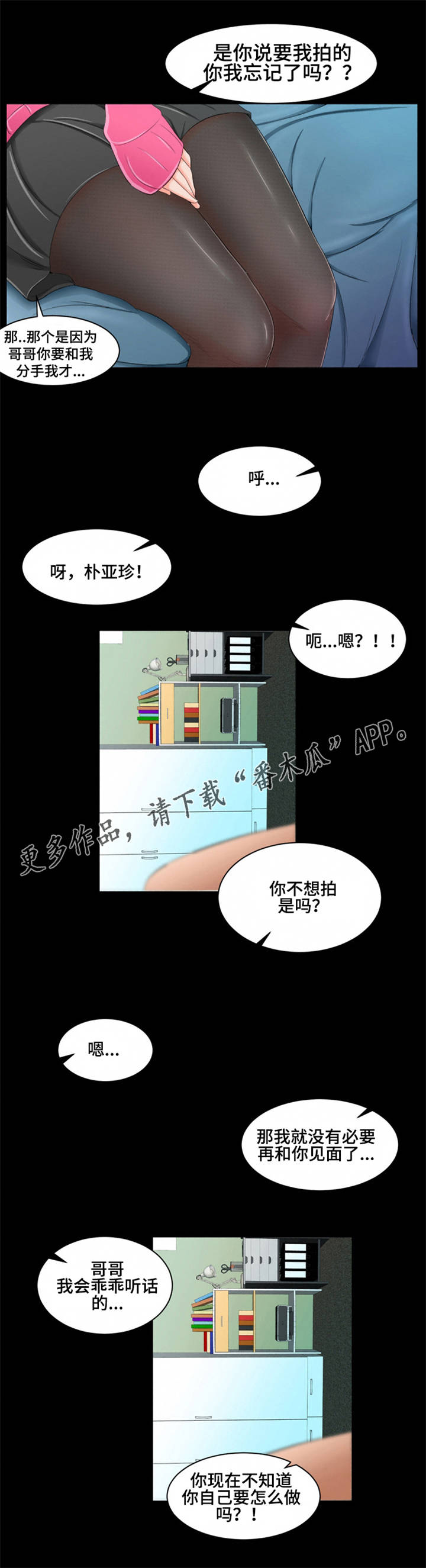 第11章：曾经3
