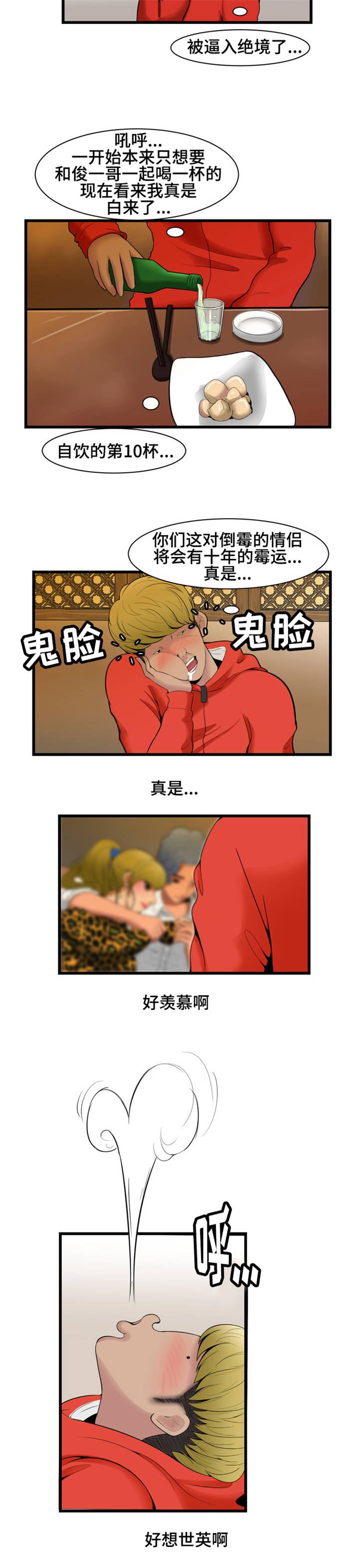第2章：香水5