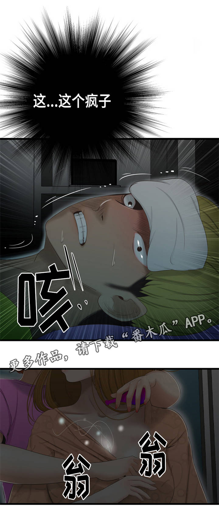 第49章：中毒4