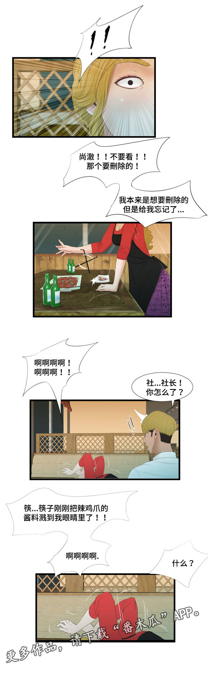 第54章：帮忙0