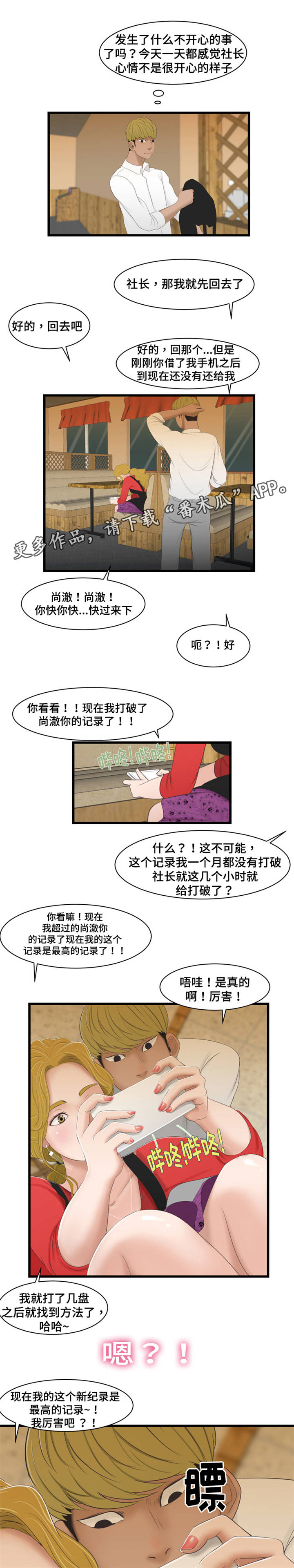 第53章：监视1